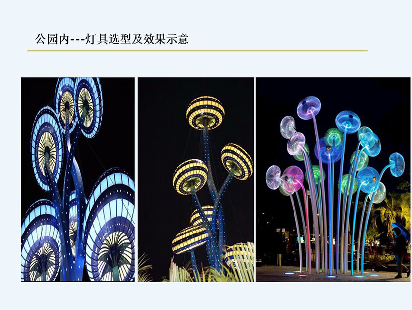 园林景观与灯光设计