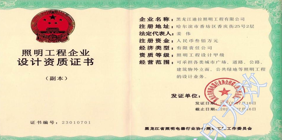 施工资质证书